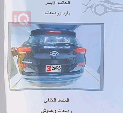 هيونداي توسان